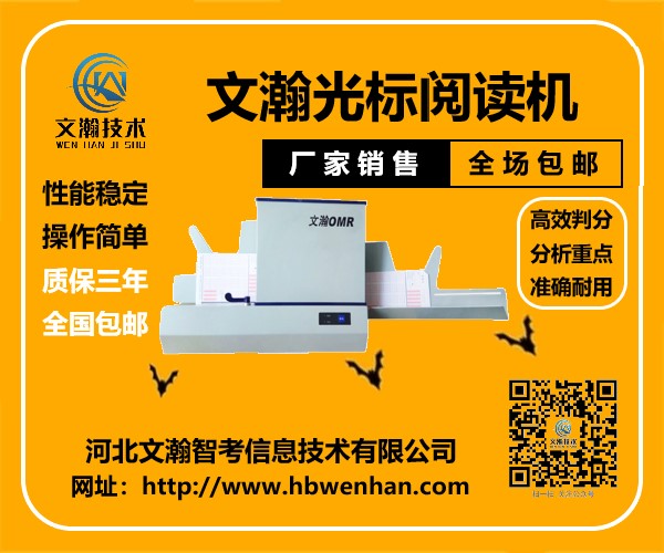 建德市光标阅读机