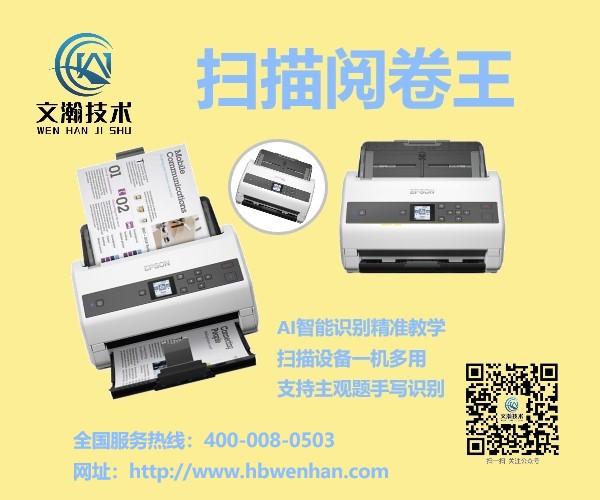 本地智能阅卷机