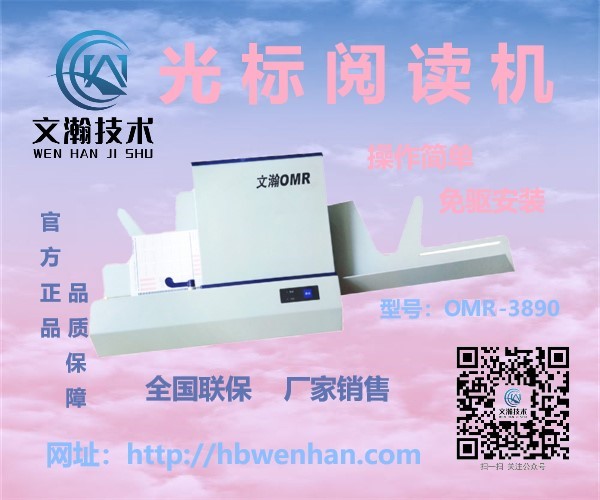 学校光标阅读机品牌