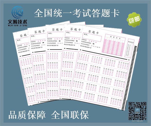 扫描阅卷机经销