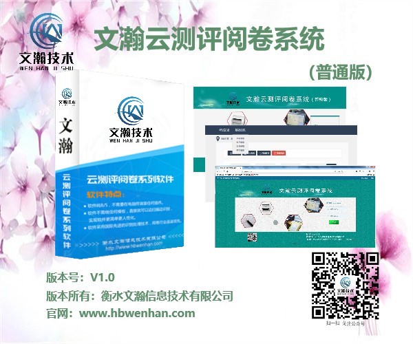 1647564344660808.jpg 网上阅卷系统