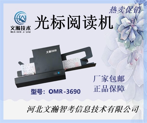 罗定市光标阅读机日常维修策略 智能读卡机软件重新标定步骤