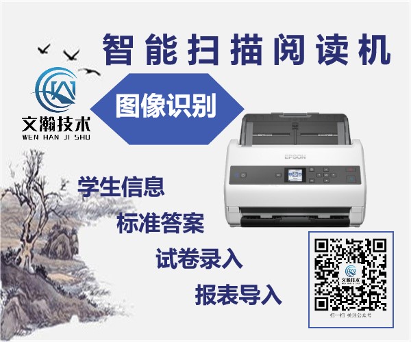 扫描阅读机品牌