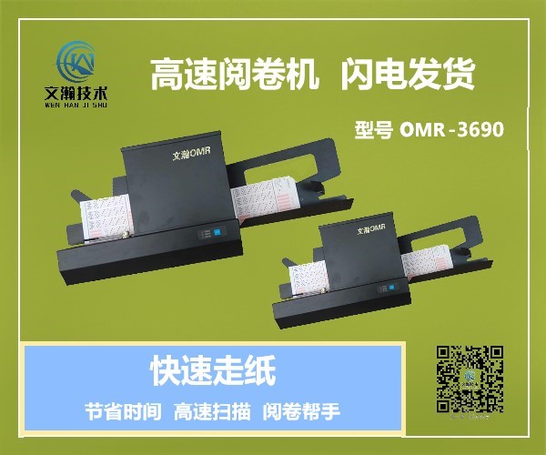 6230353f66514.jpg 光标阅读机