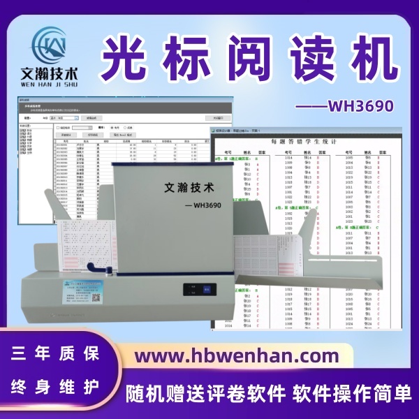 光标阅读机 电脑阅卷机器 读卡流畅 不卡纸