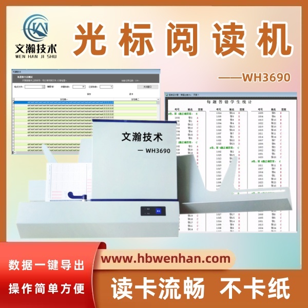 全自动阅卷机 考试读卡器 数码阅卷机 光标阅读机一般多少钱