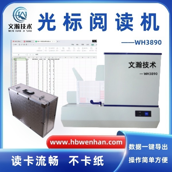 如何使用光标阅读机 数据阅卷机 试卷阅读机 考试阅卷机厂家