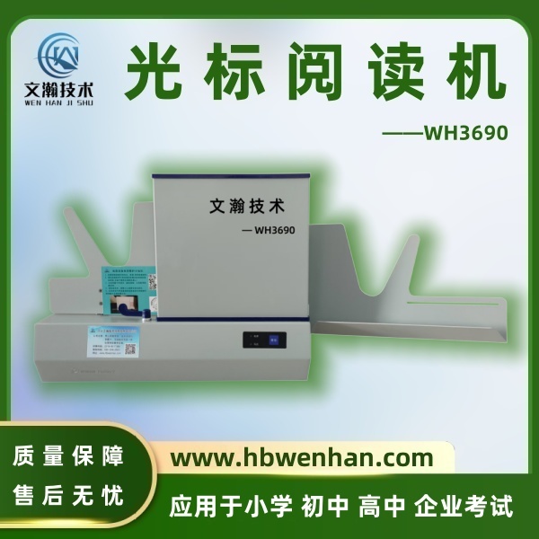 阅读机厂家 光标阅读机钱 机读卡阅读机 光标阅读机什么好